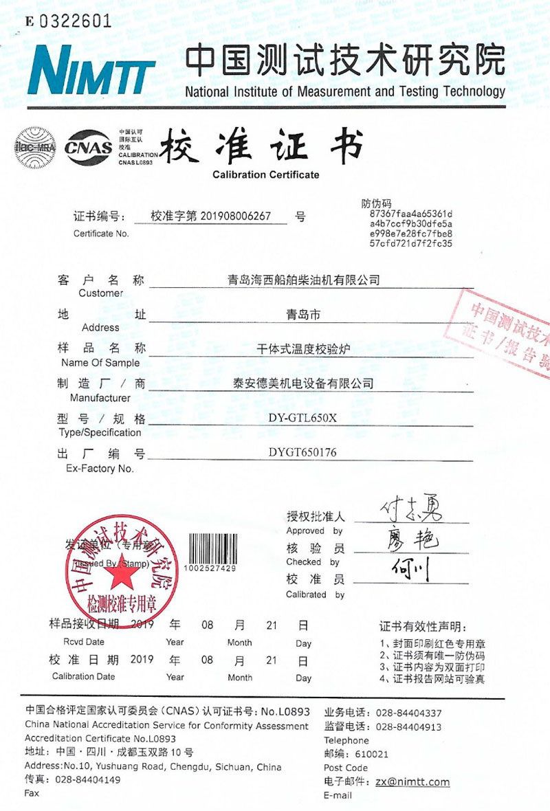 DY-K600X快速升、降溫干體爐
