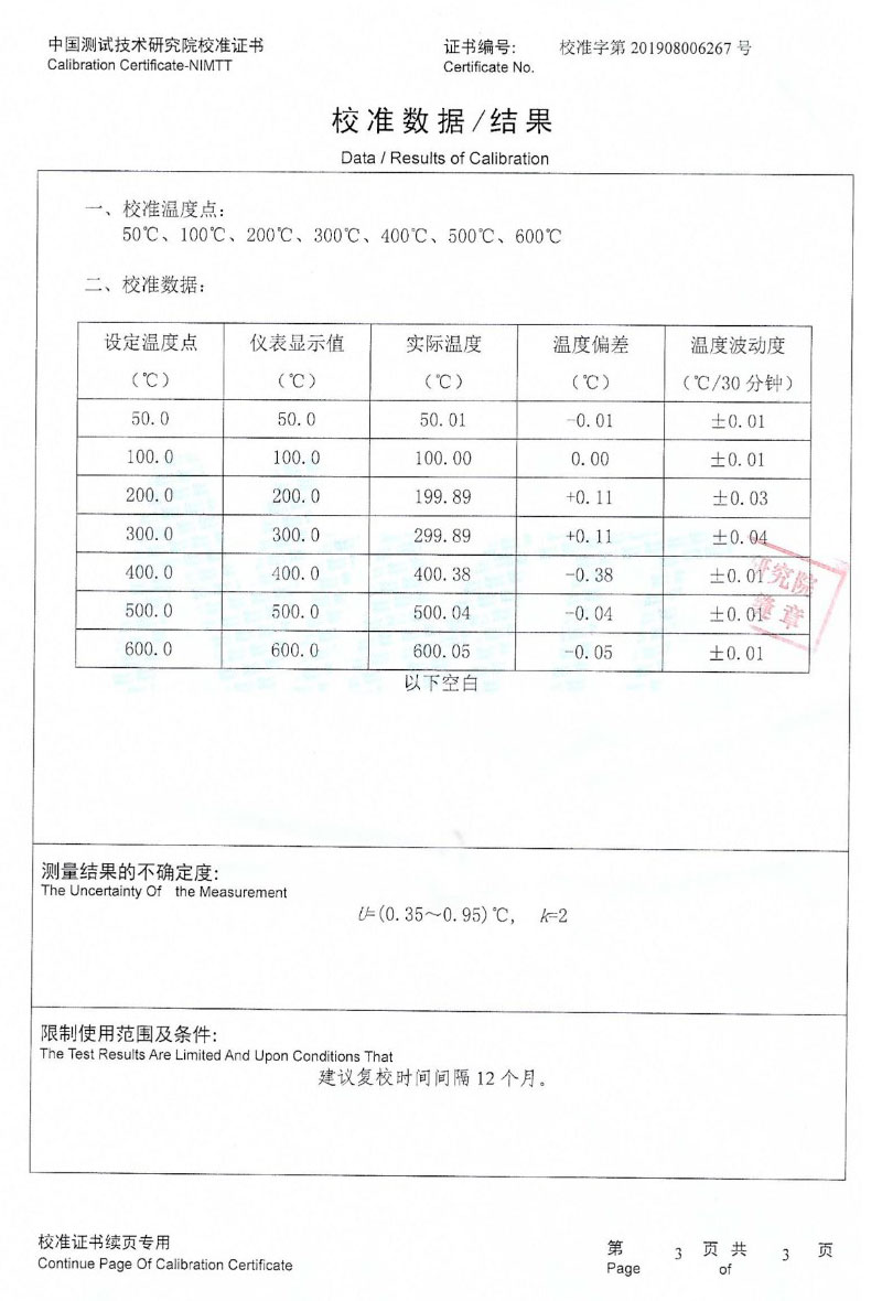 DY-K600X快速升、降溫干體爐