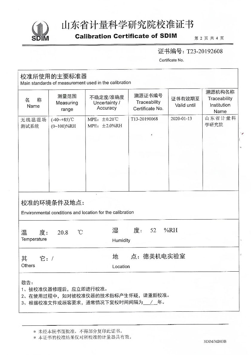河北業(yè)巨計量檢測有限公司-溫濕度檢定箱