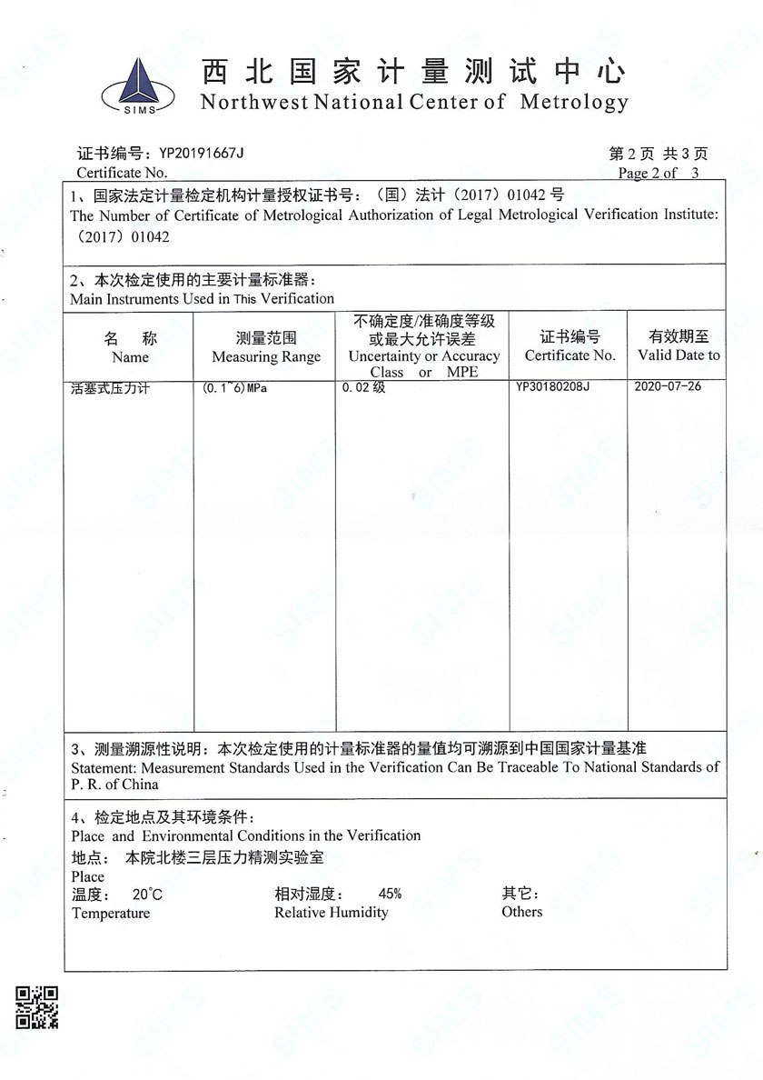 赤峰鑫椿檢測技術(shù)服務(wù)有限公司-精密數字壓力表案例