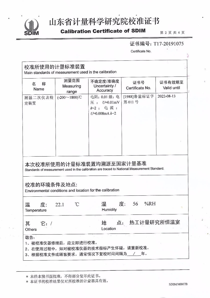 江西品正計量校準技術(shù)有限公司-多功能熱工儀表校驗儀案例