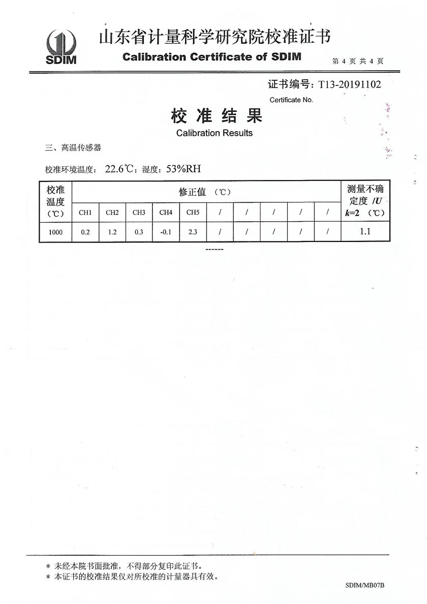 江西品正計量校準技術(shù)有限公司-溫濕度場(chǎng)測試系統案例