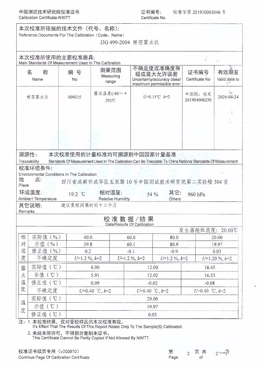 江西品正計量校準技術(shù)有限公司-冷鏡式露點(diǎn)儀案例