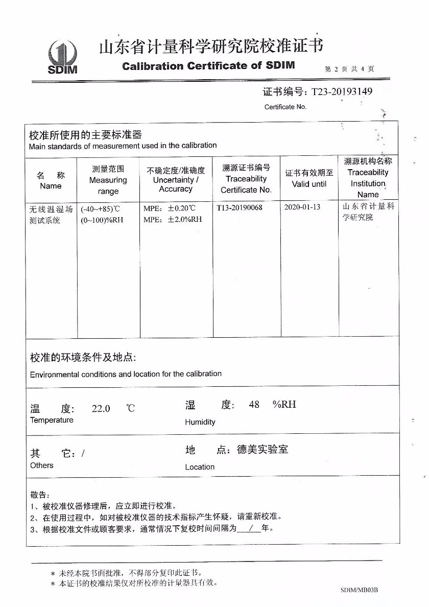 江西品正計量校準技術(shù)有限公司-溫濕度標準箱案例