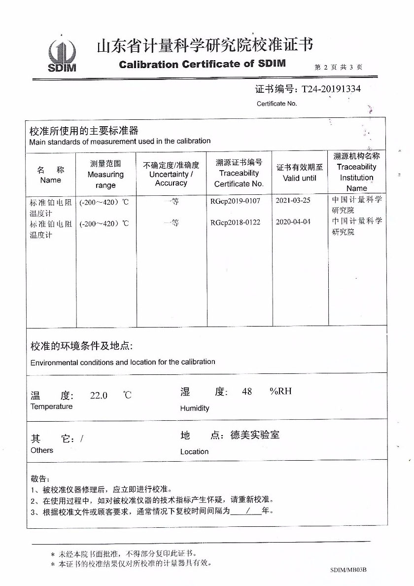 江西品正計量校準技術(shù)有限公司-高精度制冷恒溫槽