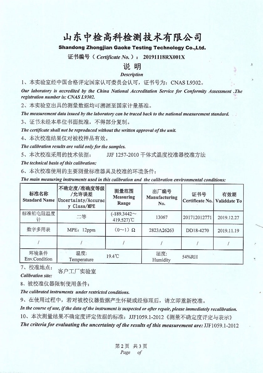 成蜀電力集團有限公司-變壓器油面溫度計檢測裝置