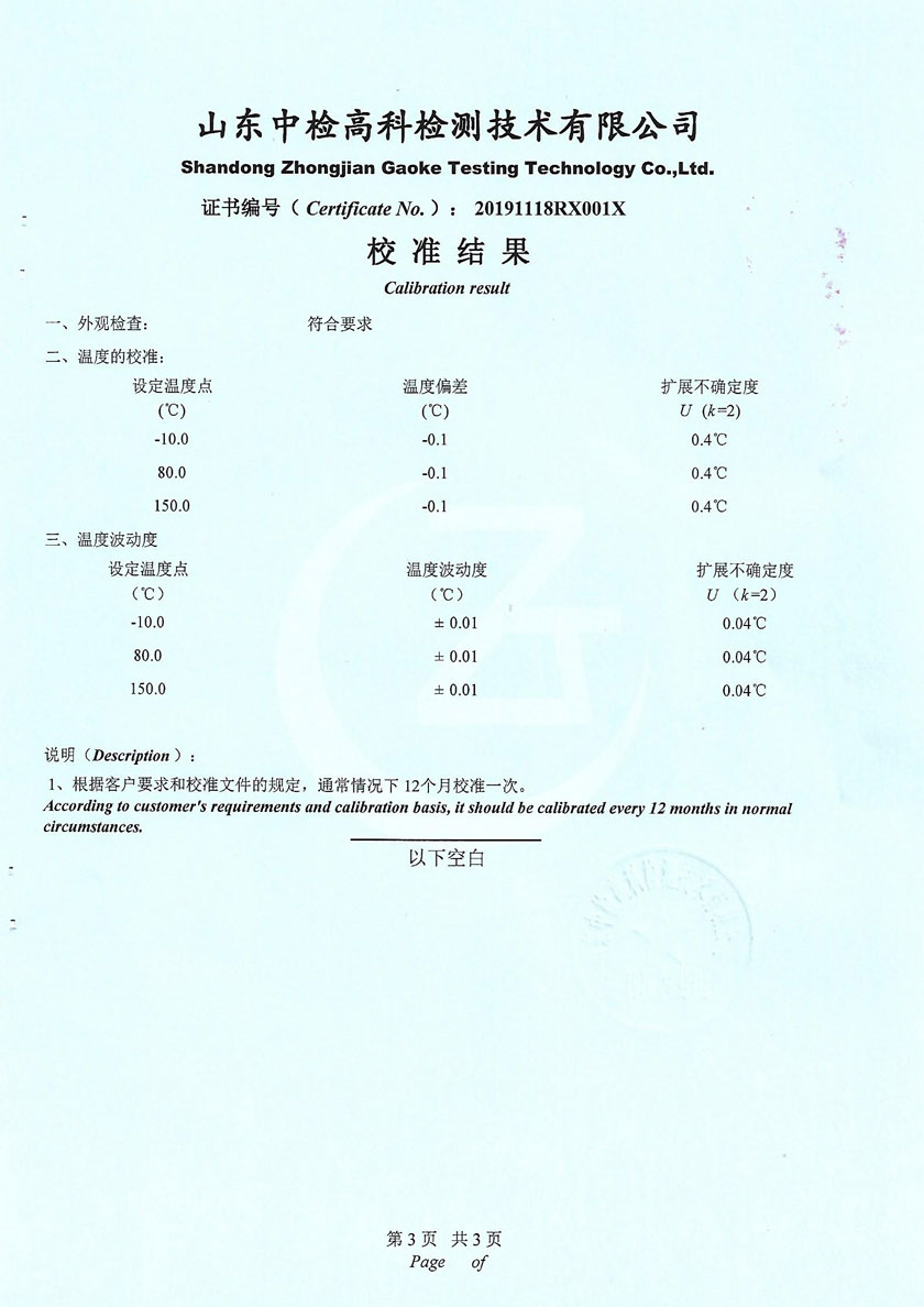 成蜀電力集團有限公司-變壓器油面溫度計檢測裝置