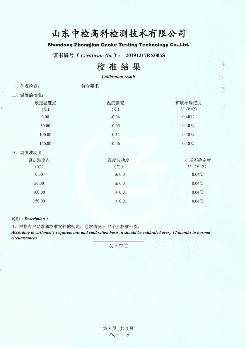 河南中拓石油工程技術(shù)股份有限公司-干體溫度校驗爐