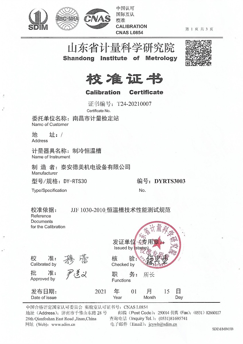 南昌計量制冷恒溫槽 (1).jpg