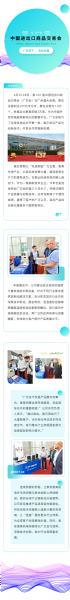 從“走出去”到“立得住” | 泰安德美機電亮相第 137 屆廣交會(huì )，“智”造吸引全球目光。