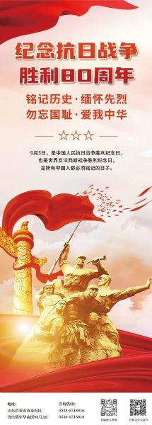 2025.9.3 | 紀念中國人民抗日戰爭暨世界反法西斯戰爭勝利80周年！