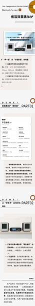 技術(shù)突破，告別 “ 單面局限 ”丨低溫雙面黑體爐，適配更多測試場(chǎng)景